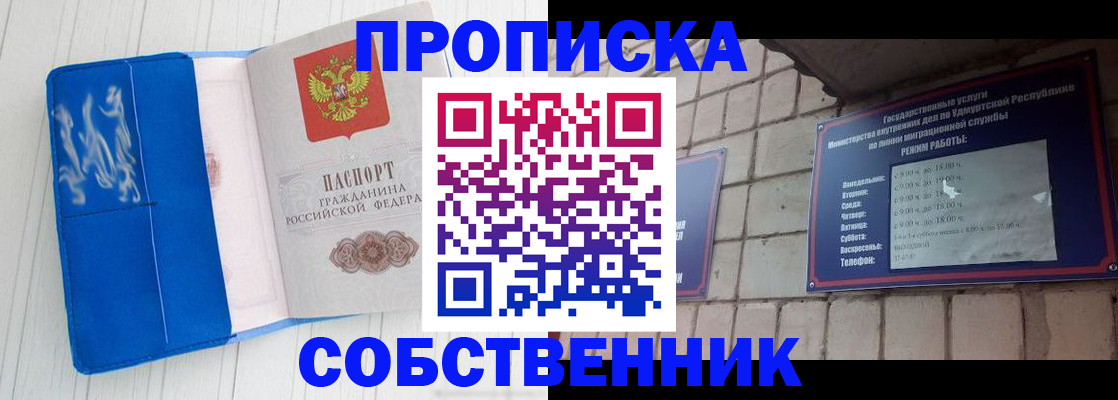 прописка для школы в Горнозаводске