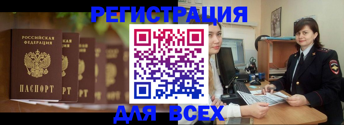 регистрация в Горнозаводске