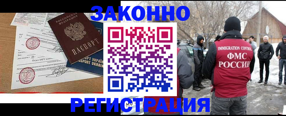 временная регистрация гарантия в Горнозаводске